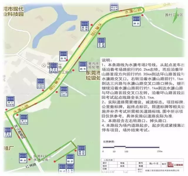东莞科目三水濂山电子路考路线图!