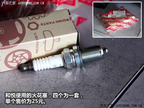 江淮和悦配件保养配件价格-汽车维修保养 汽车保养技巧 汽车维修技巧 高清图片